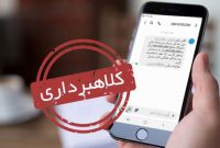 بازداشت کلاهبردار ۱۰۰۰ میلیارد ریالی