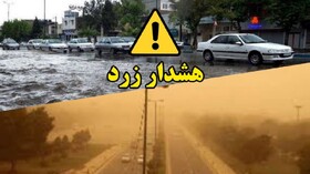 سه سامانه بارشی تا پایان هفته کهگیلویه و بویراحمد را فرا می گیرد