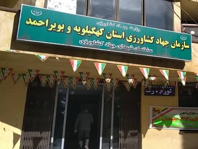 سازمان جهاد کشاورزی کهگیلویه و بویراحمد به گزارش «ضعف مدیریتی و آمارسازی دلیل عقب گرد جهاد کشاورزی کهگیلویه و بویراحمد» پاسخ داد