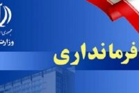 تعلل استاندار در انتصاب فرماندار جدید بهمئی ، تا کی؟