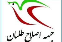 گلایه مندی و نگرانی اصلاح طلبان شهرستان بهمئی از عدم تغییر مدیران دولت قبل در شهرستان