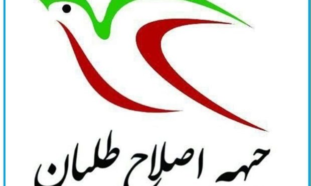 گلایه مندی و نگرانی اصلاح طلبان شهرستان بهمئی از عدم تغییر مدیران دولت قبل در شهرستان