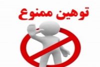 واکنش نایب رئیس جبهه اصلاحات کهگیلویه و بویراحمد به اظهارات توهین آمیز نماینده ماهشهر به مردم کهگیلویه، بهمئی،ولنده